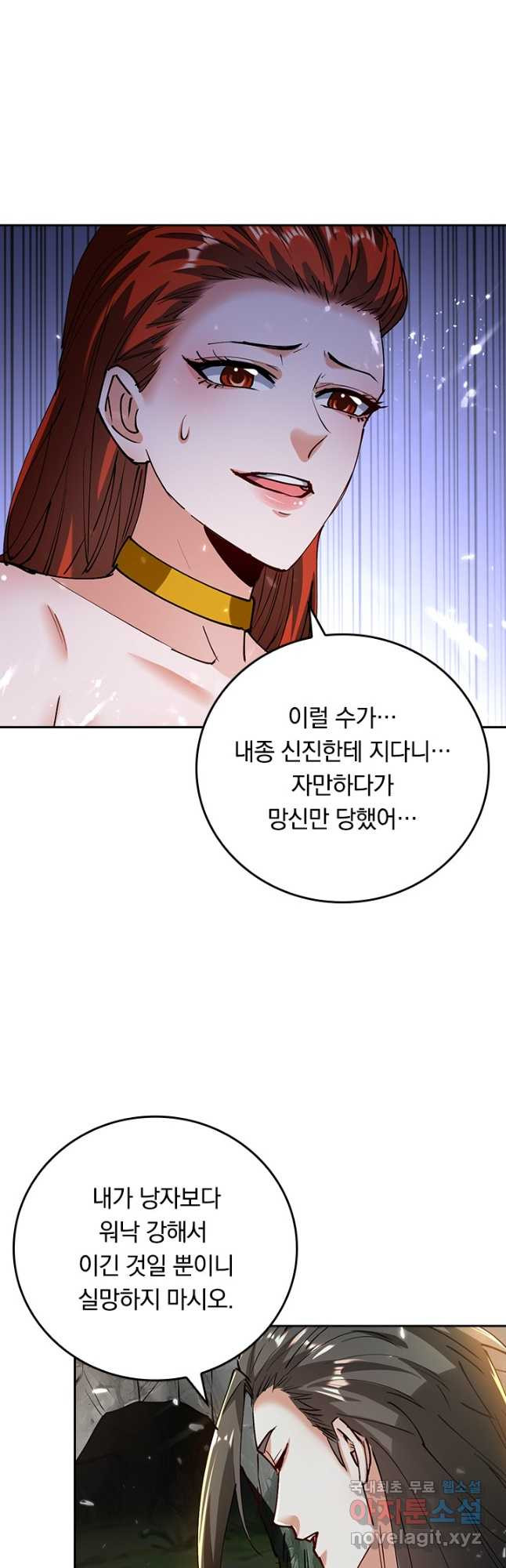 최강무혼 99화 12
