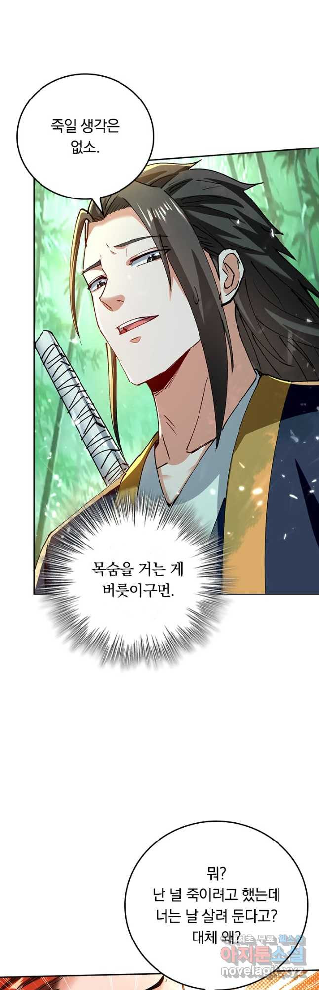 최강무혼 99화 14
