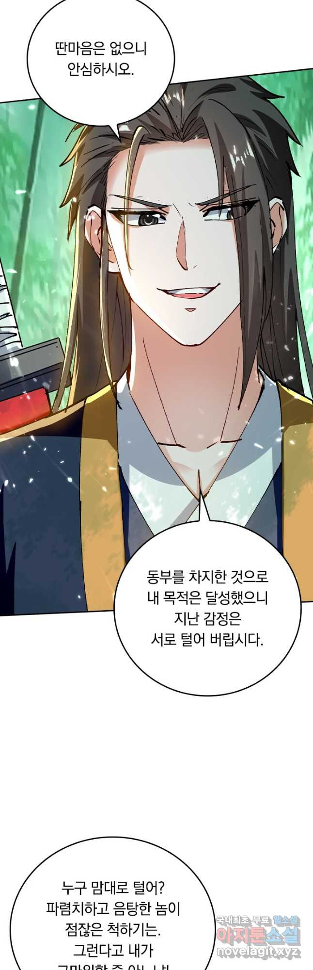 최강무혼 99화 16