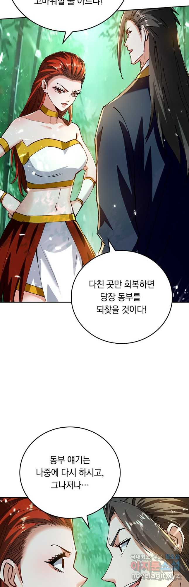 최강무혼 99화 17