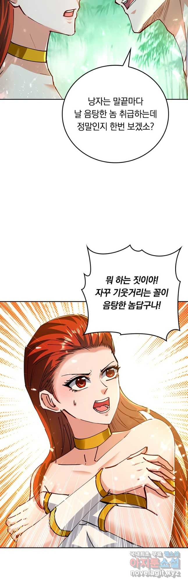 최강무혼 99화 18