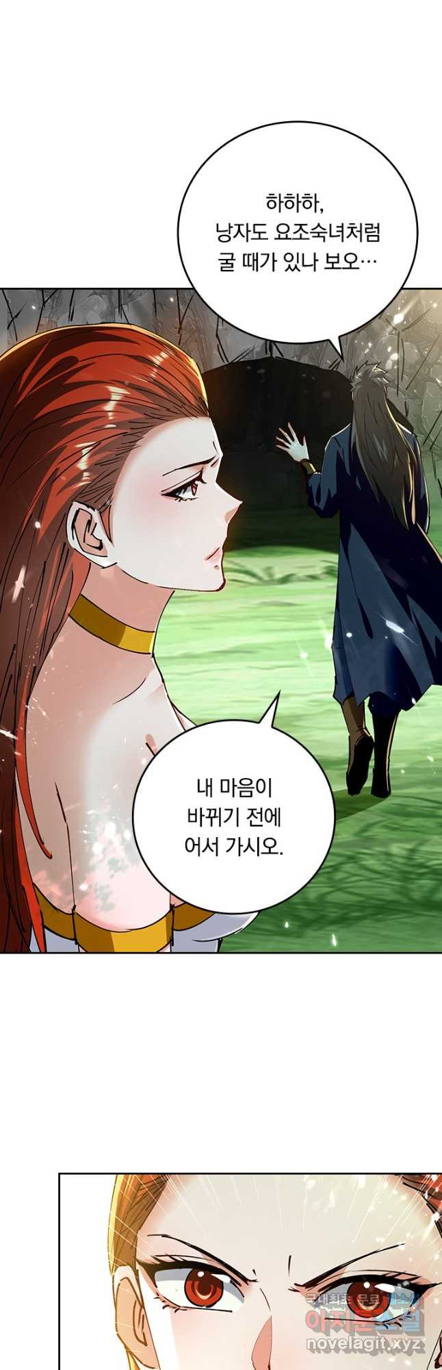 최강무혼 99화 19