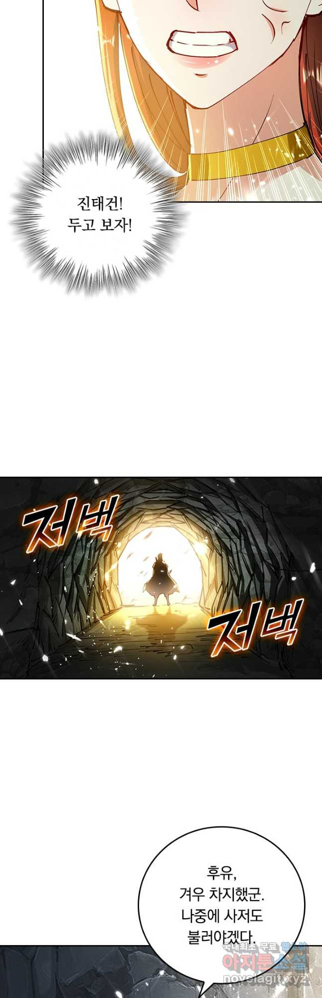 최강무혼 99화 20
