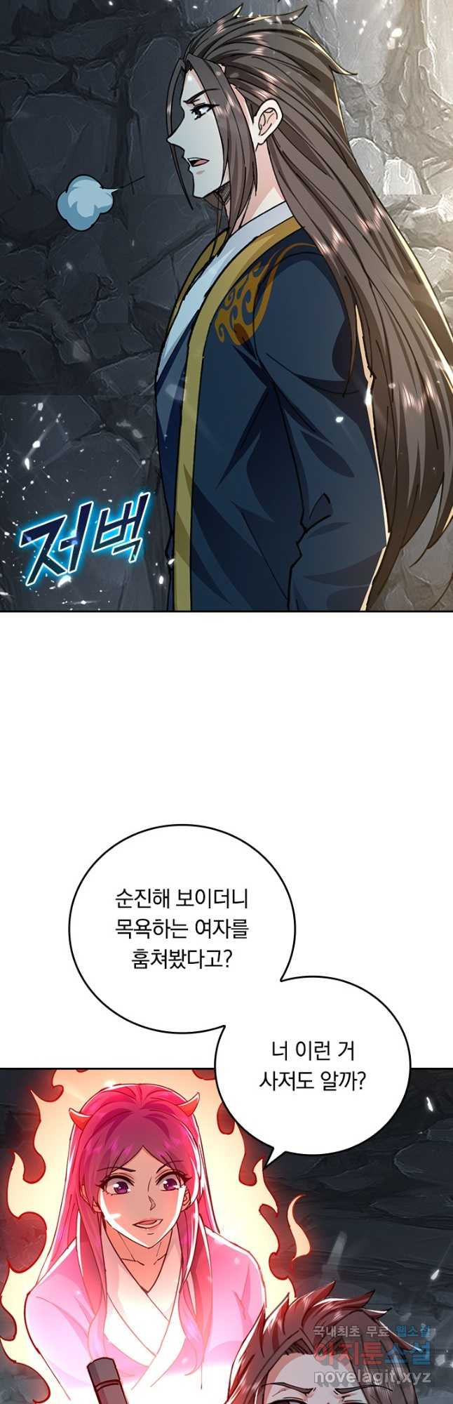 최강무혼 99화 21