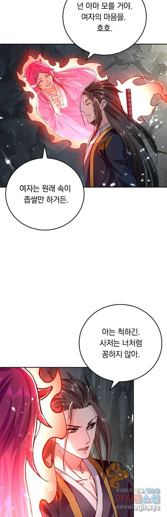 최강무혼 99화 23