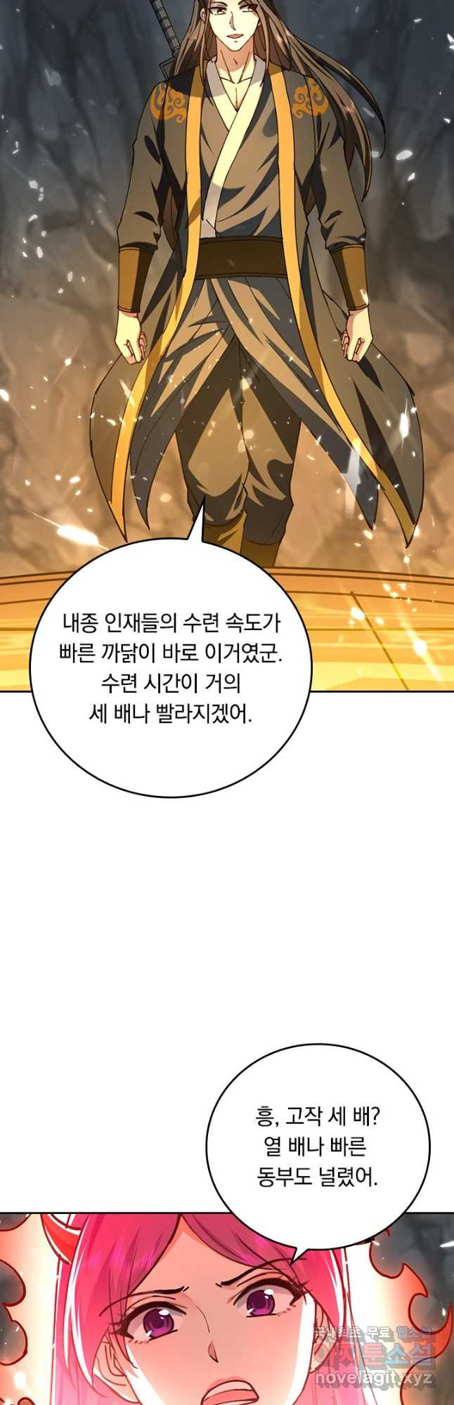 최강무혼 99화 27