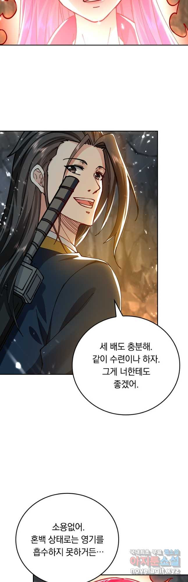 최강무혼 99화 28