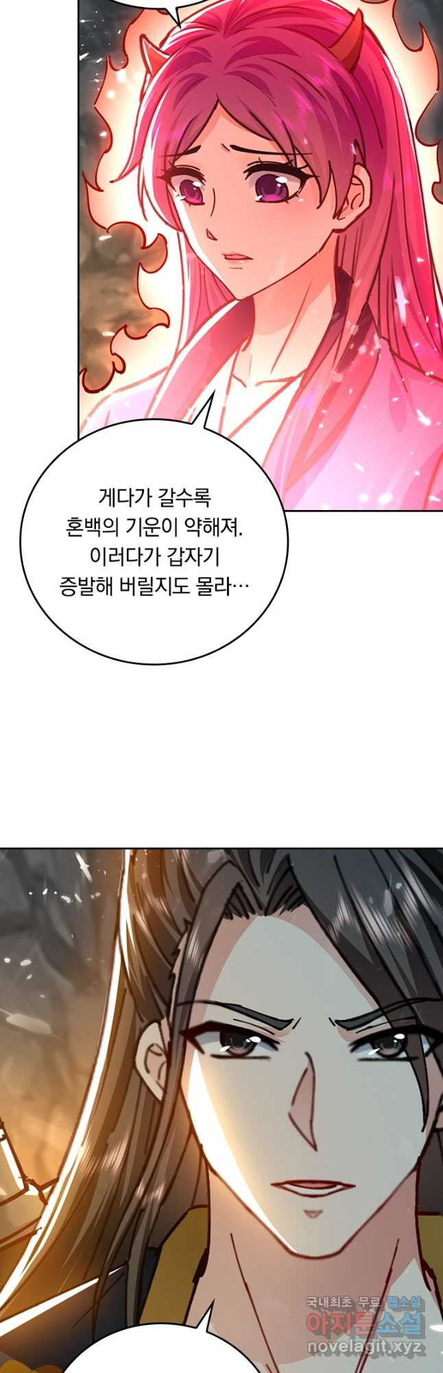 최강무혼 99화 29