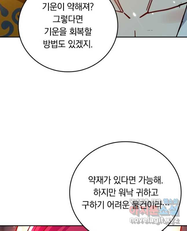 최강무혼 99화 30