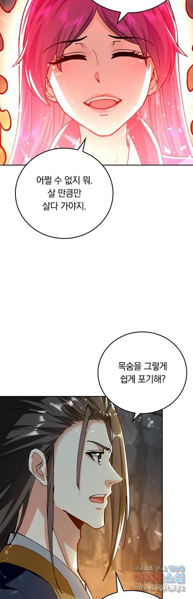 최강무혼 99화 31