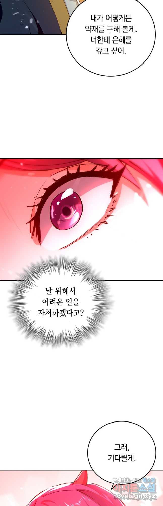 최강무혼 99화 32