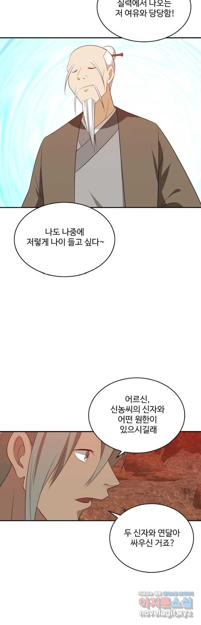 허세로 레벨업 하기! 434화 2