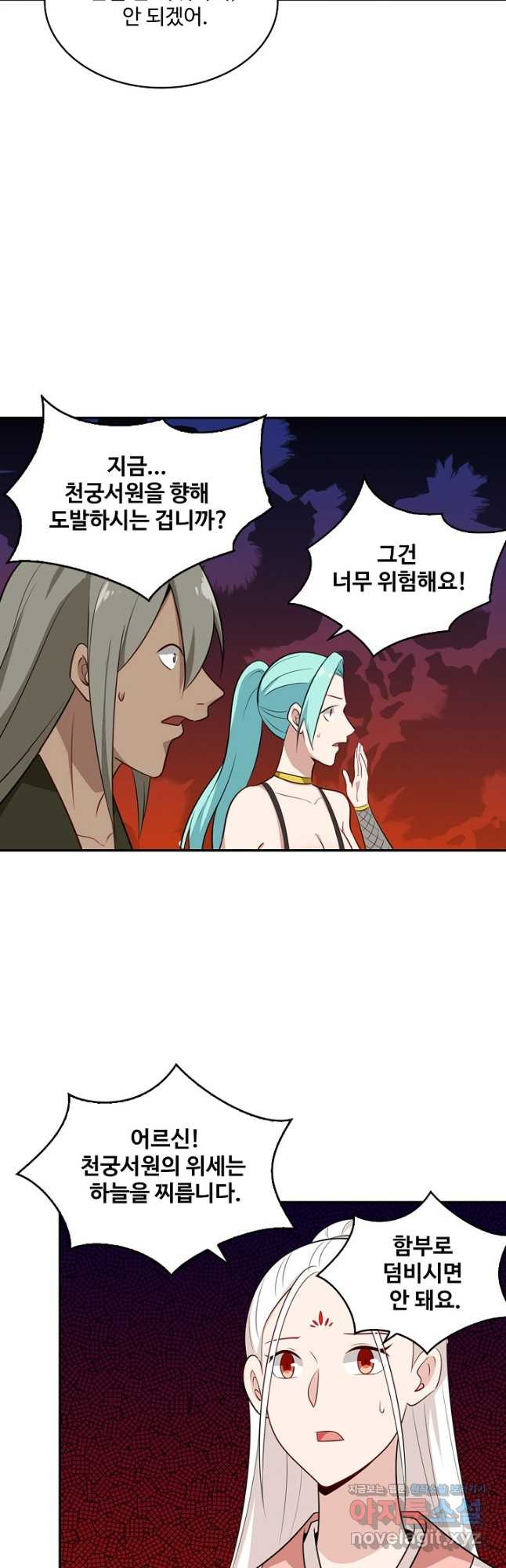 허세로 레벨업 하기! 434화 6