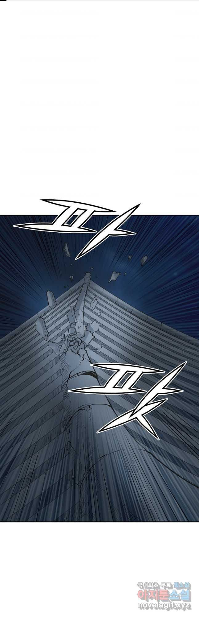 광룡기 125화 1