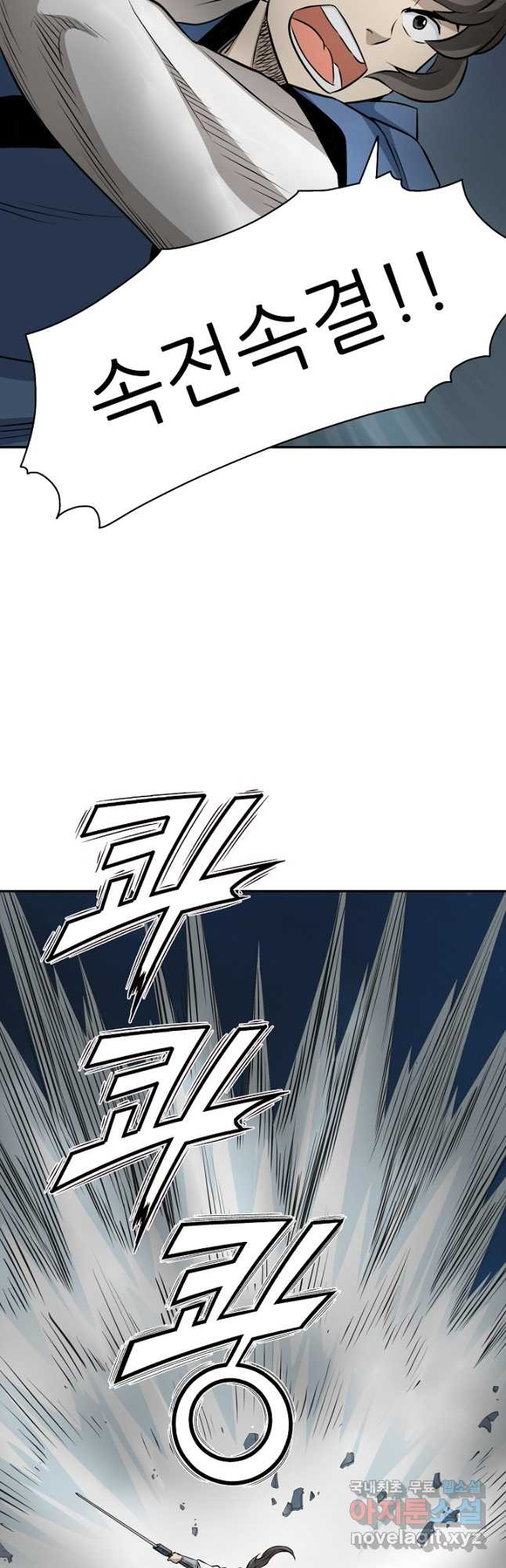 광룡기 125화 3