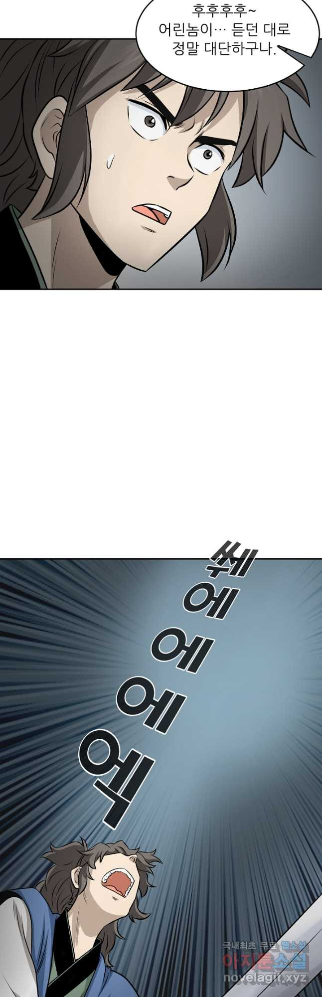 광룡기 125화 6