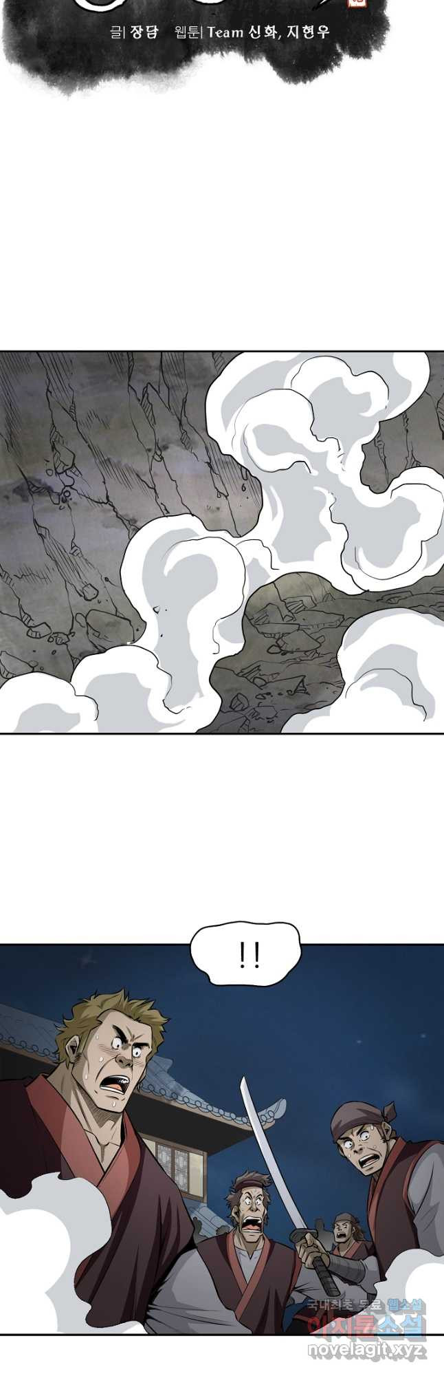 광룡기 125화 10