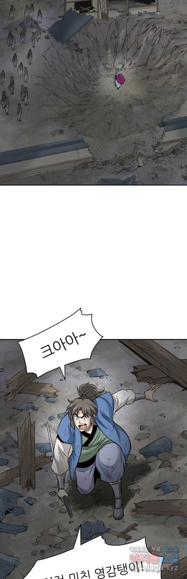 광룡기 125화 12