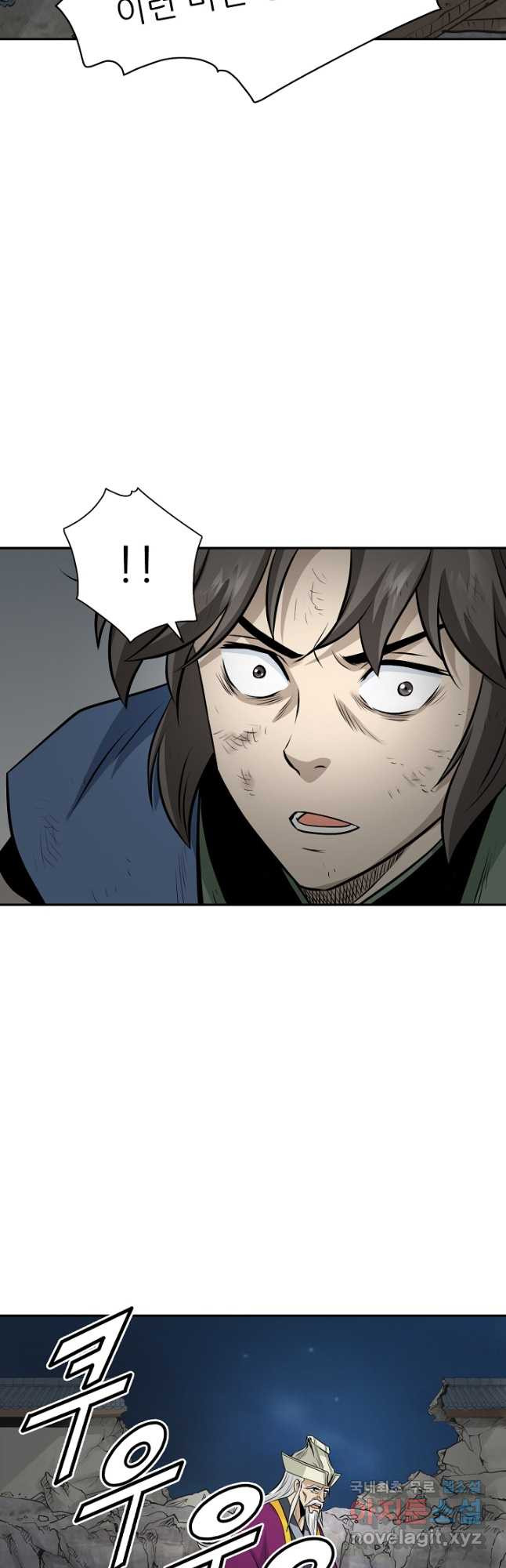 광룡기 125화 13