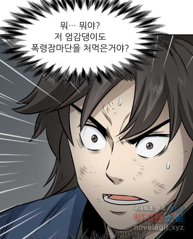 광룡기 125화 15