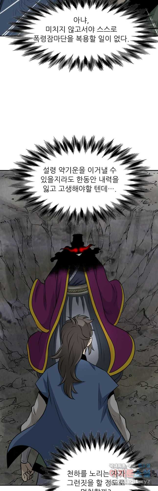 광룡기 125화 16