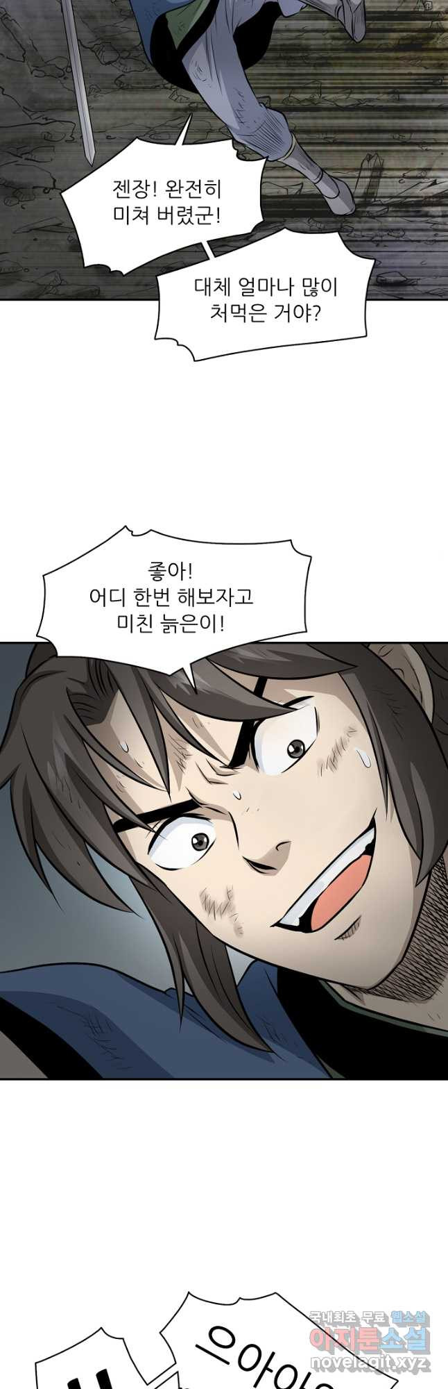 광룡기 125화 19