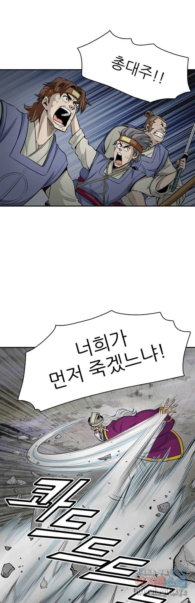 광룡기 125화 23