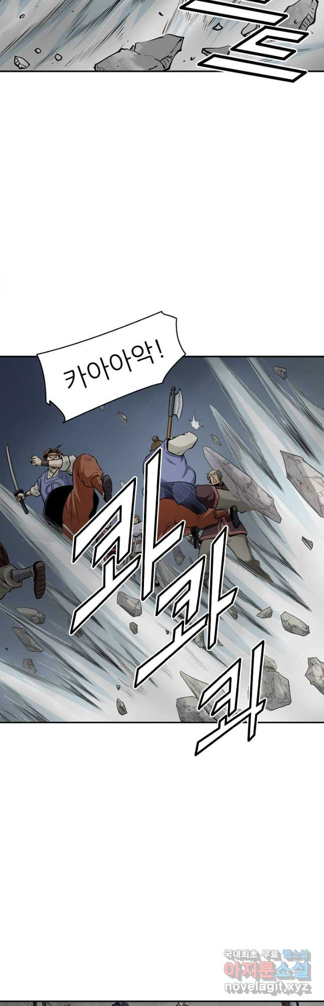 광룡기 125화 24