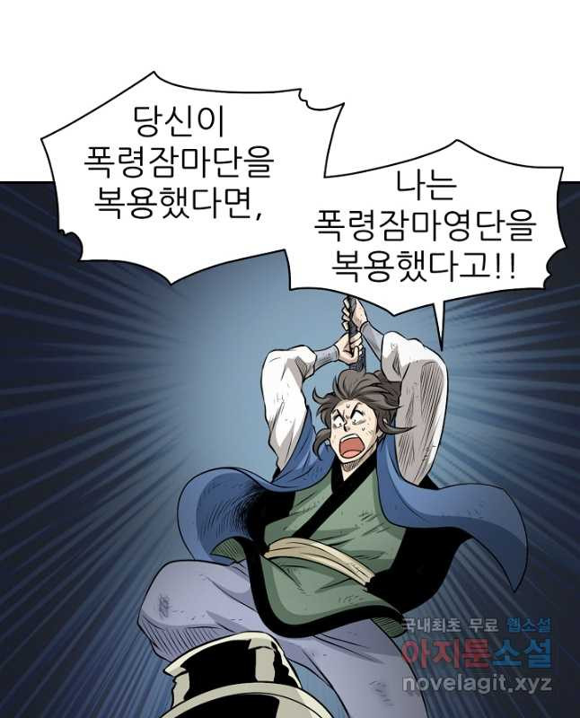 광룡기 125화 30