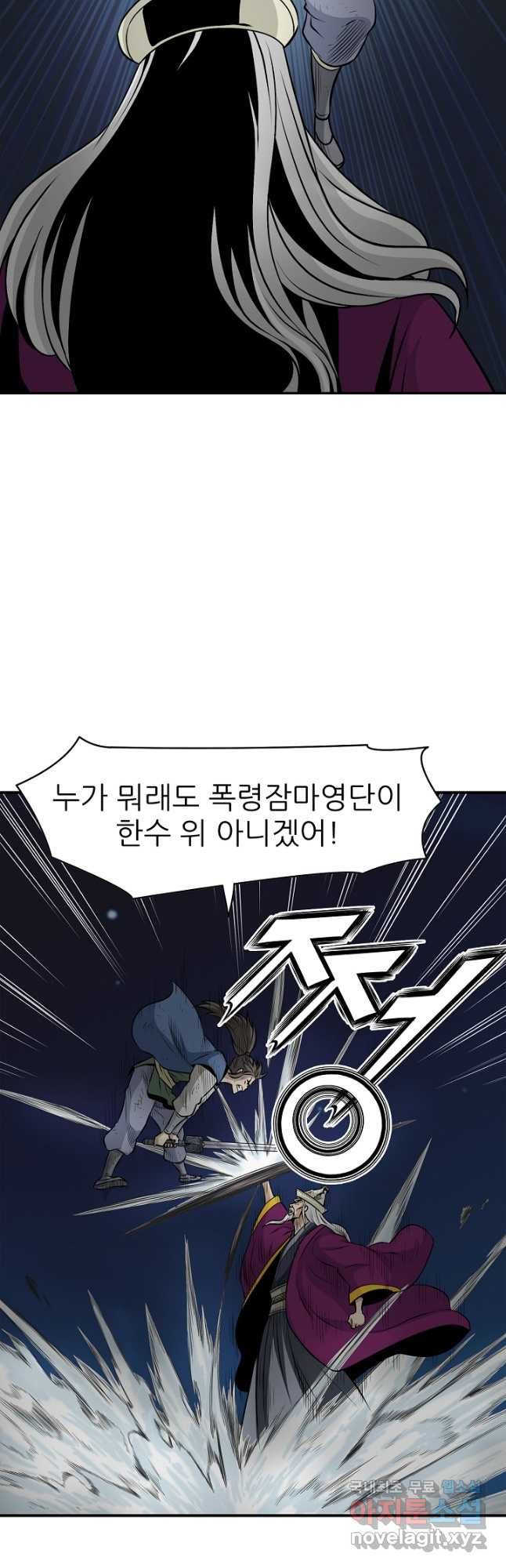 광룡기 125화 31
