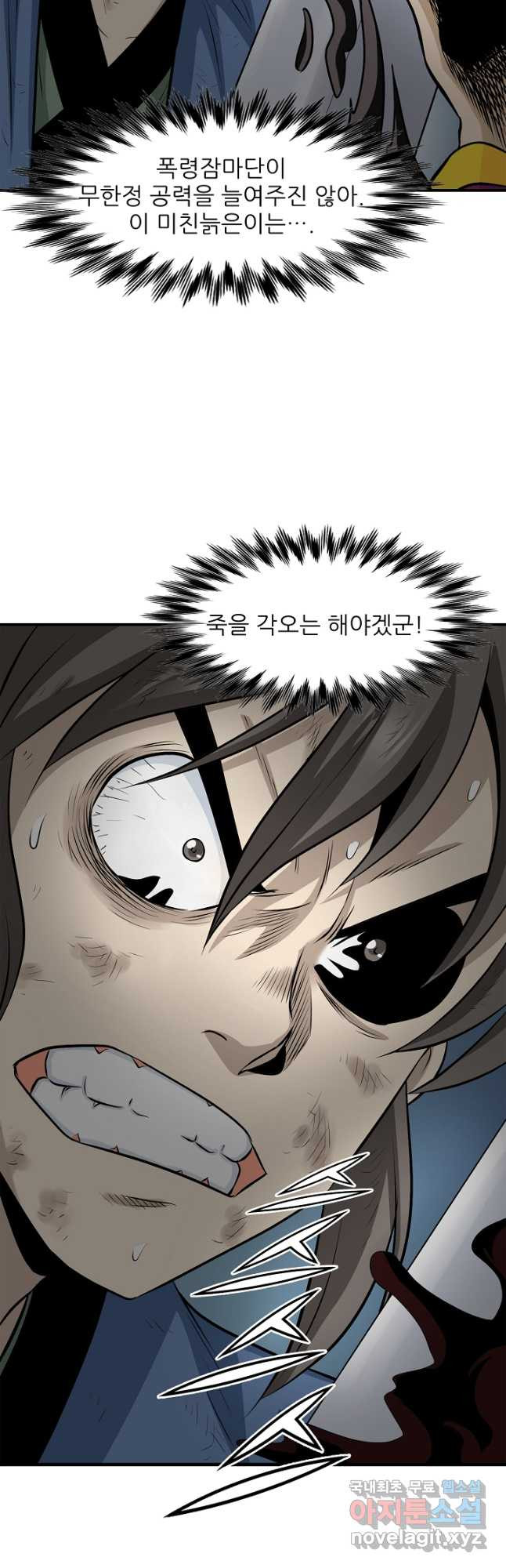 광룡기 125화 33