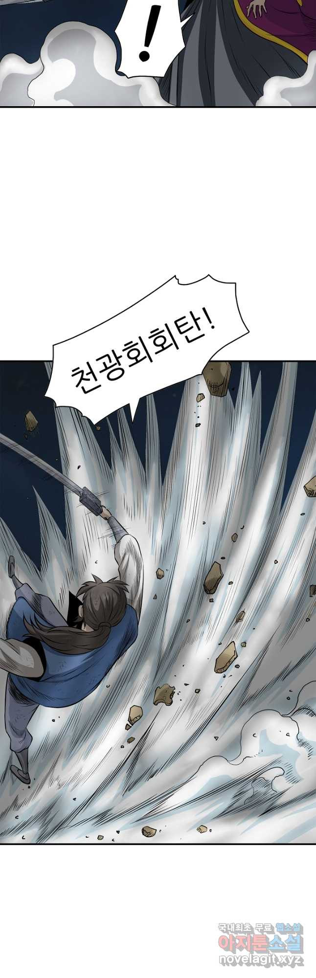 광룡기 125화 35