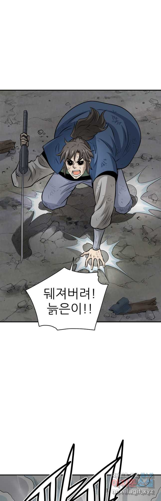 광룡기 125화 36