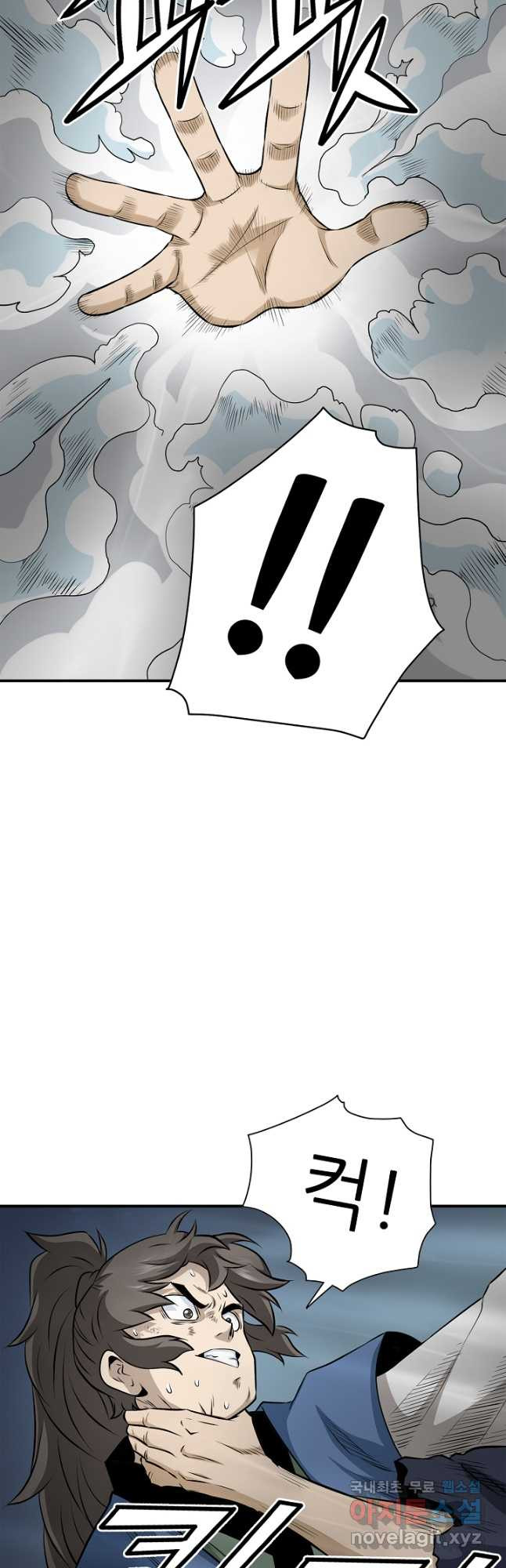 광룡기 125화 37