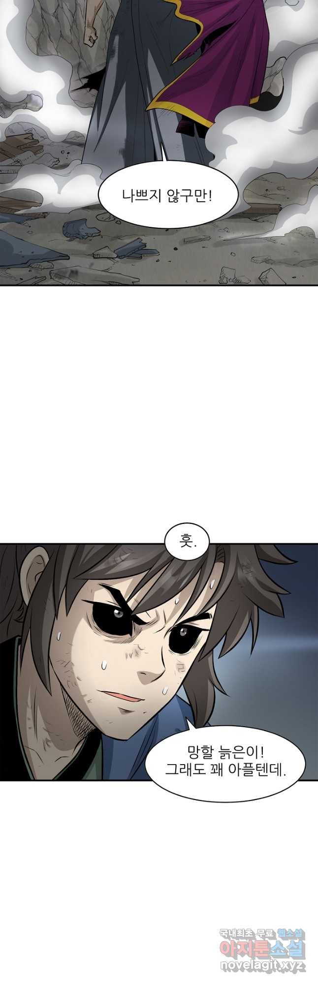 광룡기 125화 41