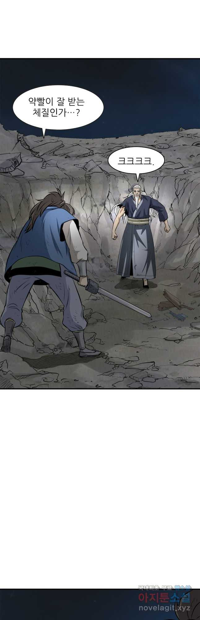 광룡기 125화 42