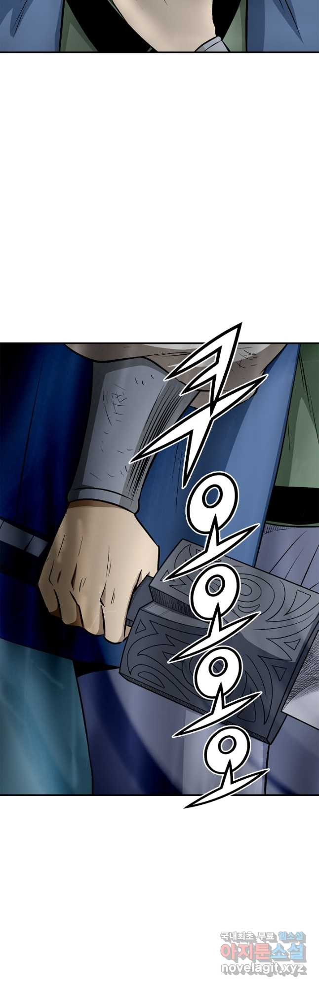 광룡기 125화 46