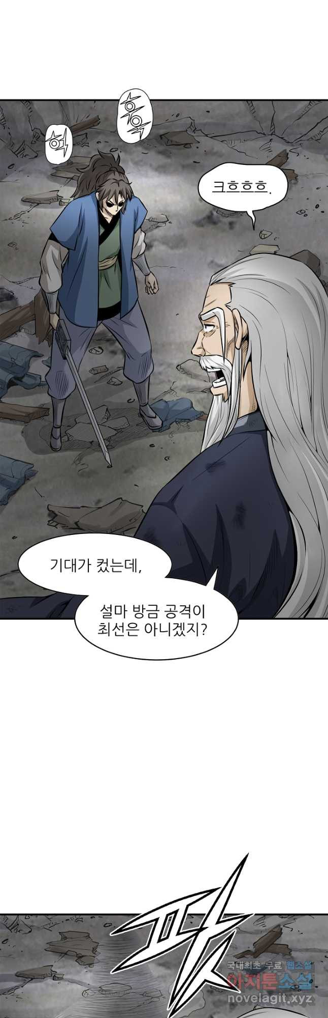 광룡기 125화 47