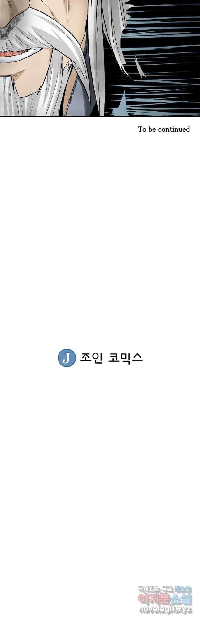 광룡기 125화 49