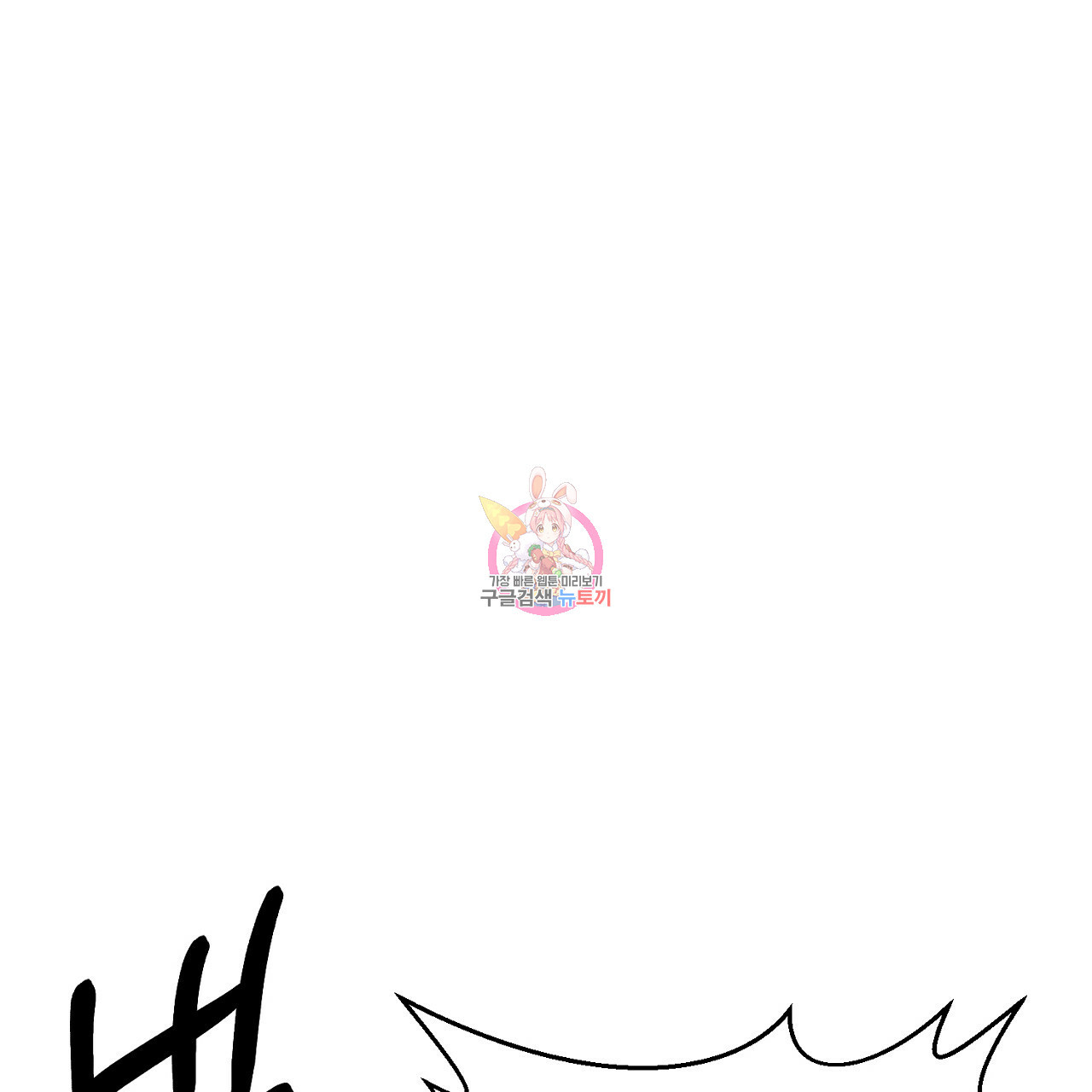 내 개를 황위에 올리는 방법 1화 1