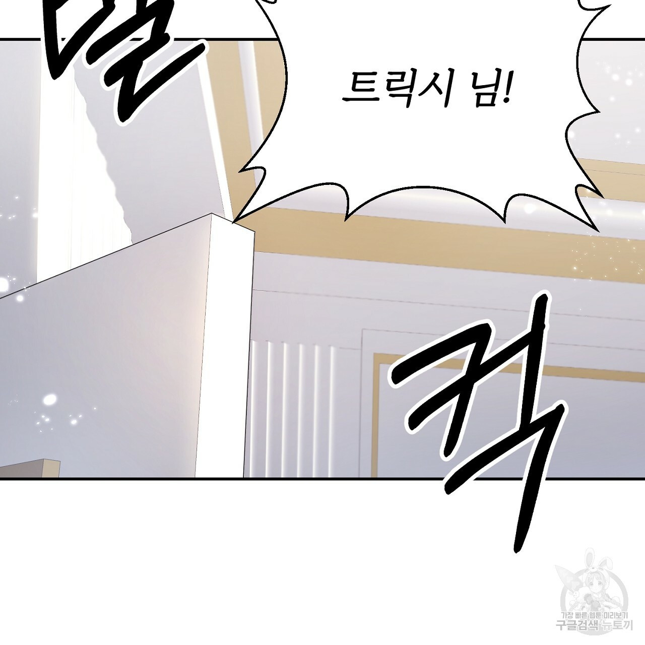 내 개를 황위에 올리는 방법 1화 2