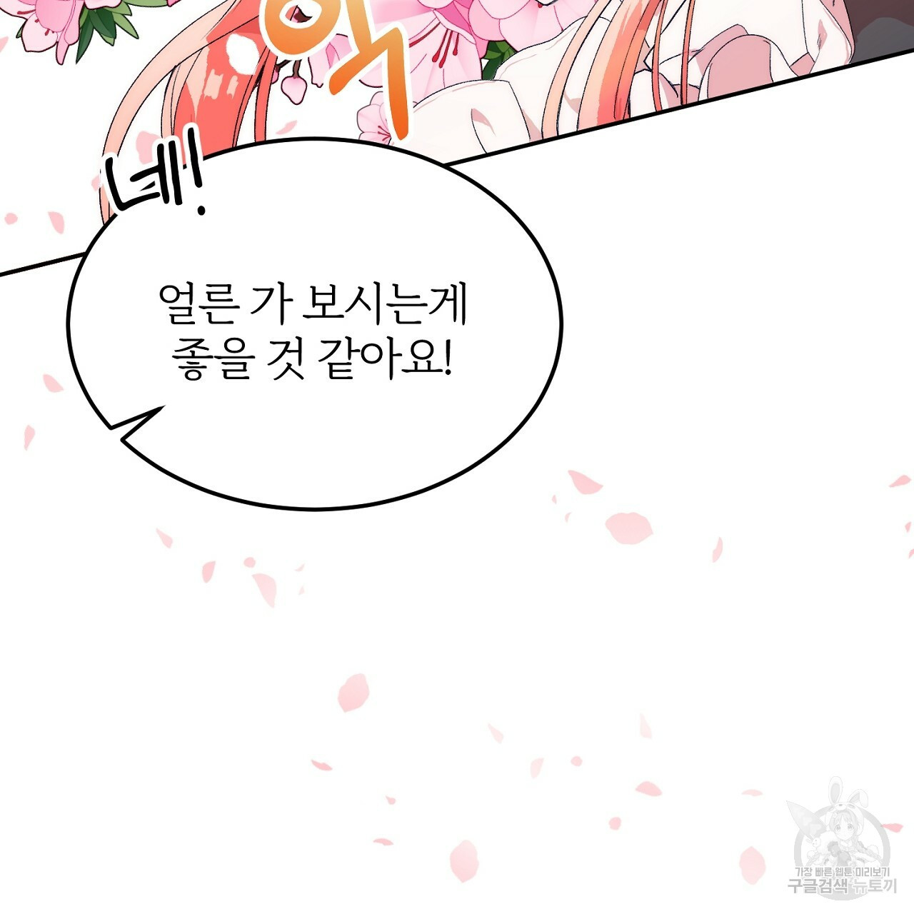 내 개를 황위에 올리는 방법 1화 5