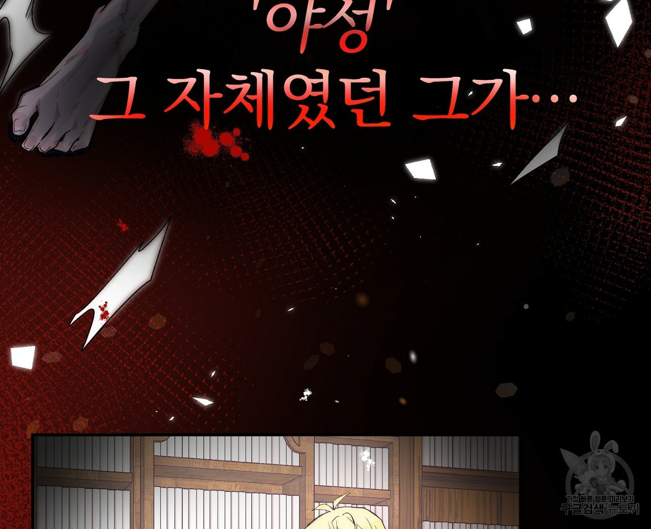 내 개를 황위에 올리는 방법 1화 16