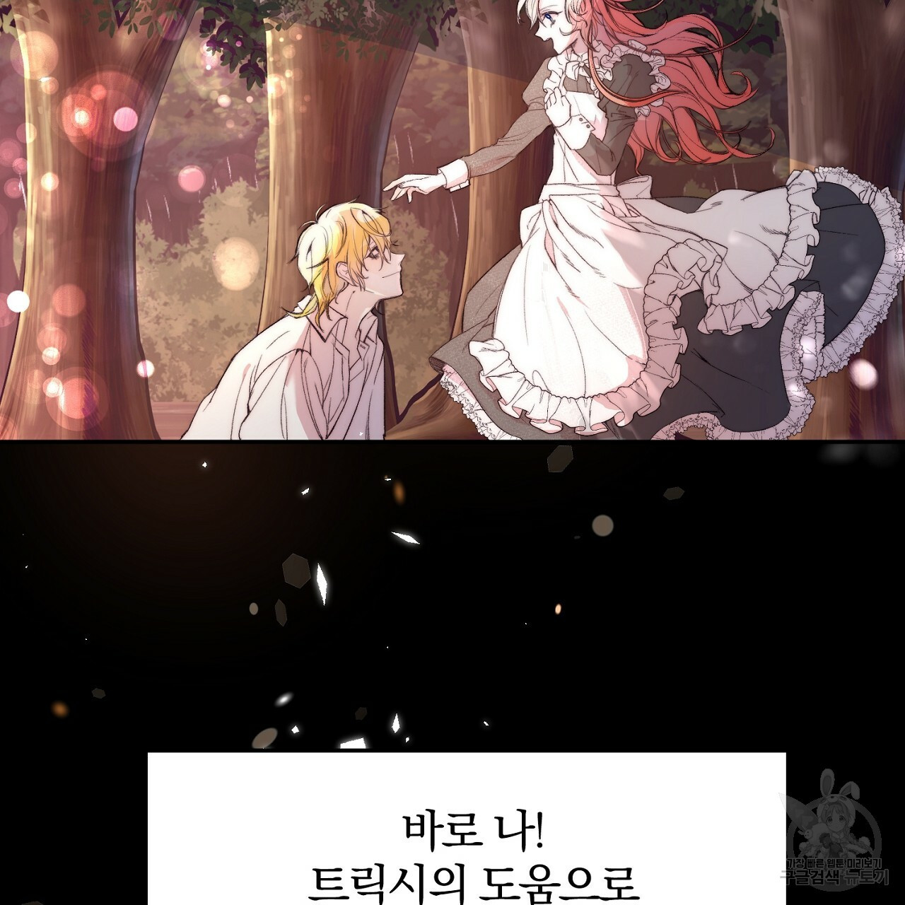 내 개를 황위에 올리는 방법 1화 18