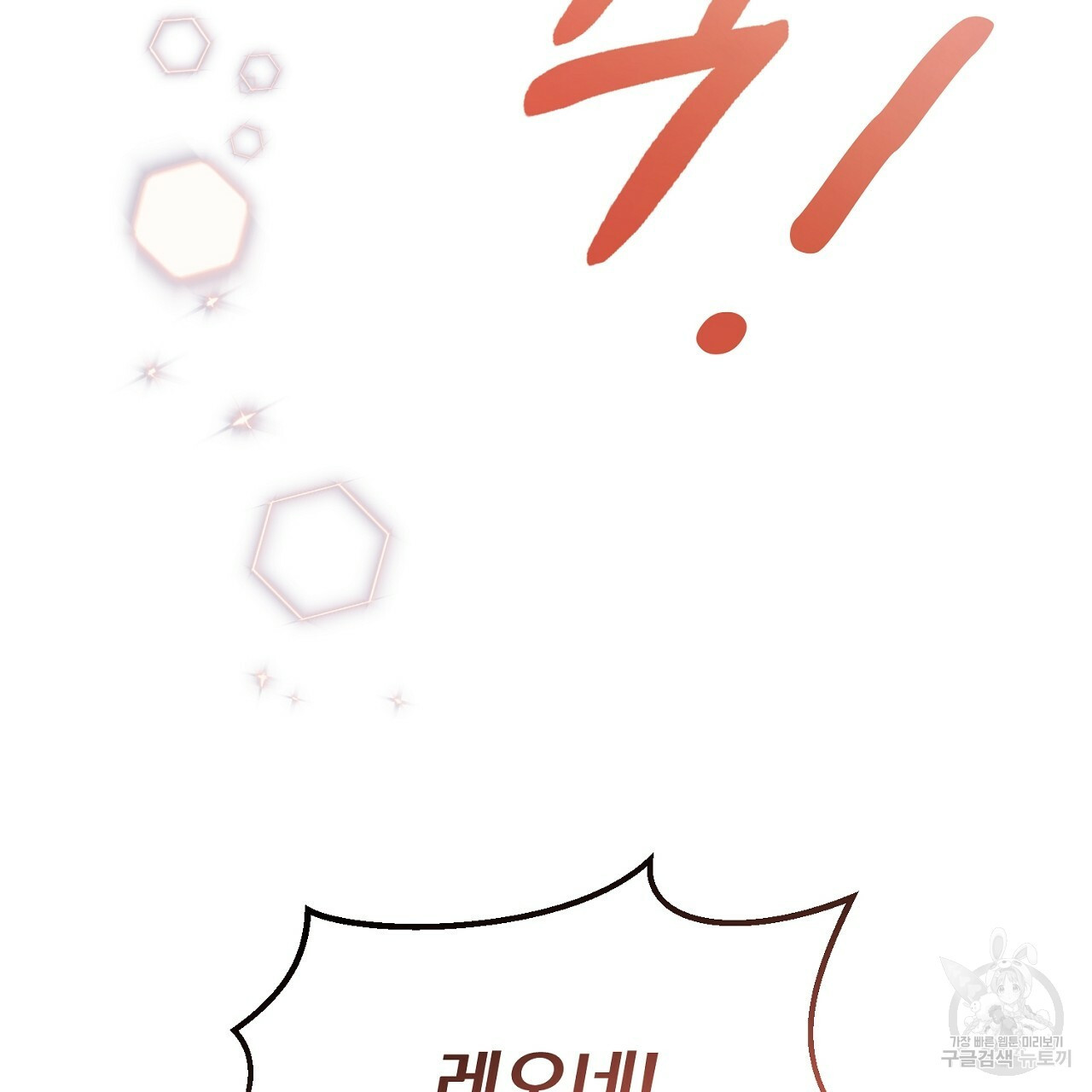 내 개를 황위에 올리는 방법 1화 25
