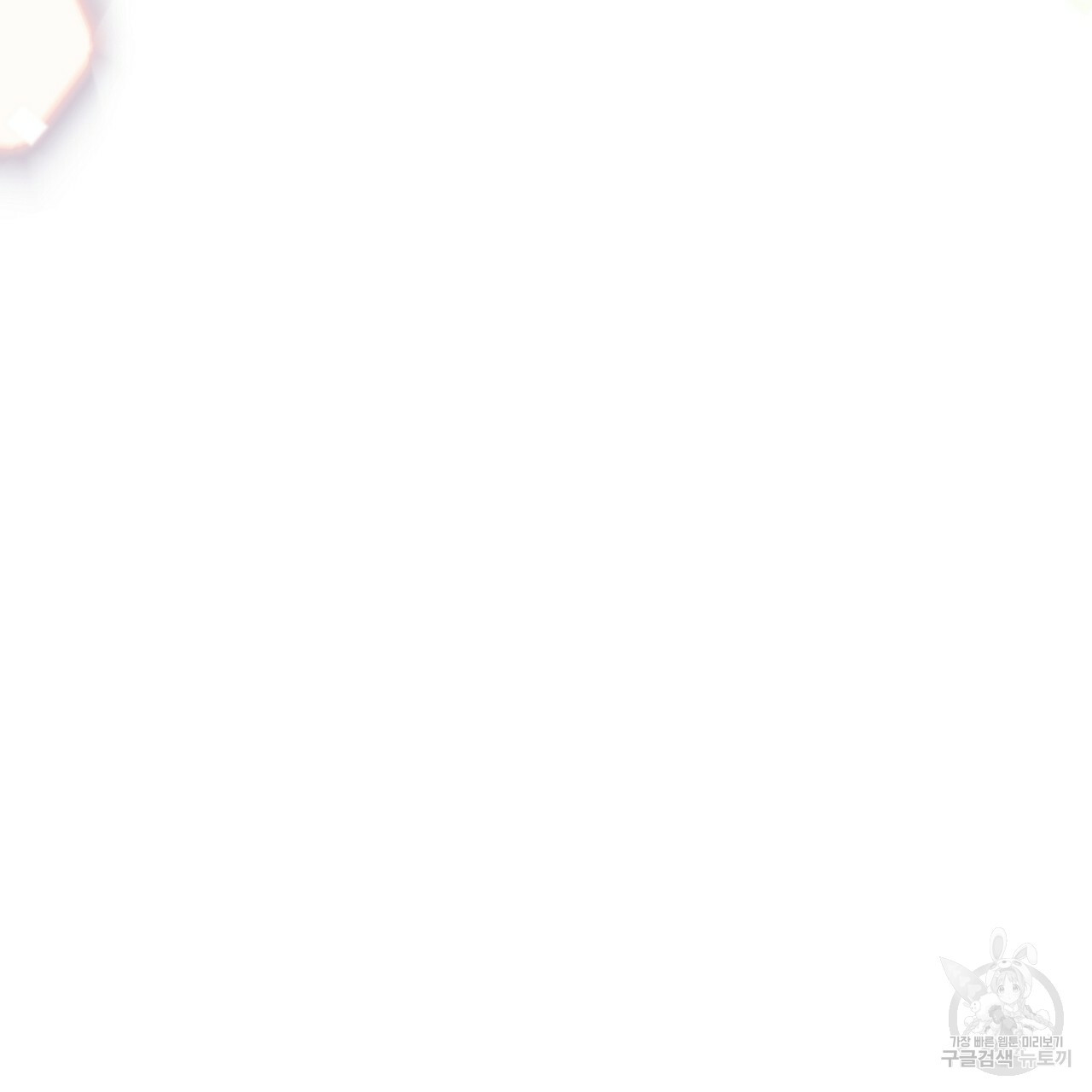 내 개를 황위에 올리는 방법 1화 28