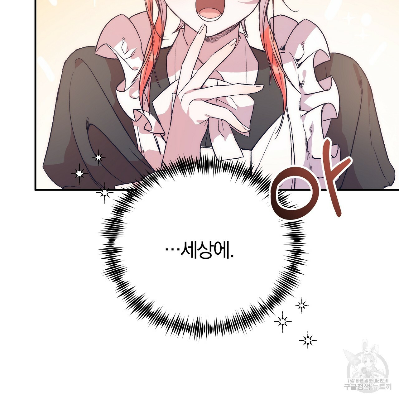 내 개를 황위에 올리는 방법 1화 36