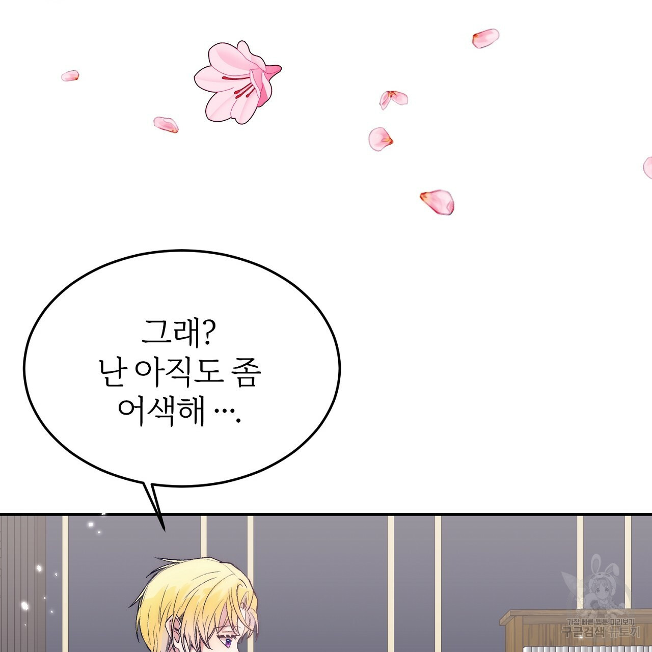 내 개를 황위에 올리는 방법 1화 42