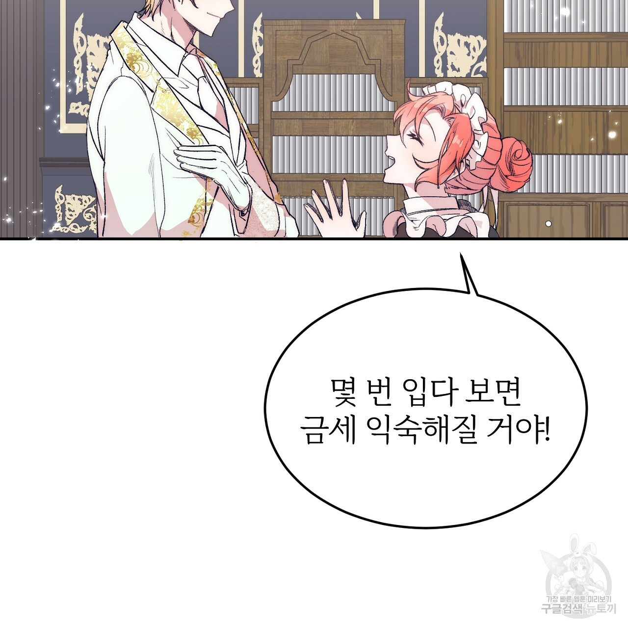 내 개를 황위에 올리는 방법 1화 43