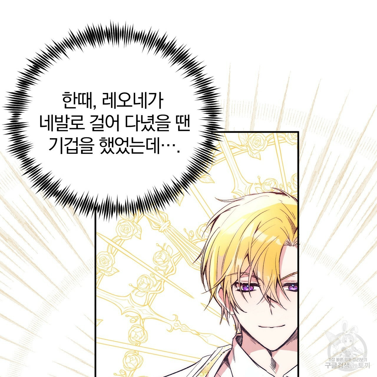 내 개를 황위에 올리는 방법 1화 44